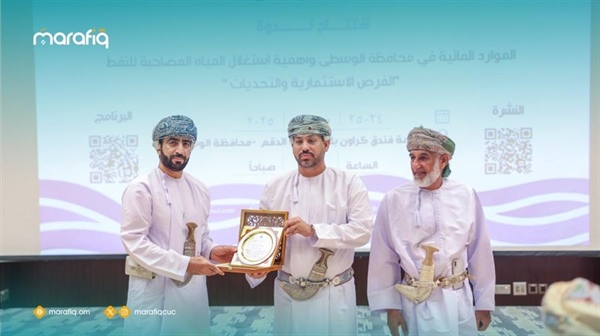 Marafiq Sponsors and Participates in the Water Resources Symposium in Al Wusta Governorate Al Wusta, Oman.